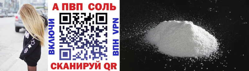 Alpha-PVP Соль Кореновск