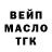 ТГК вейп Galiya Negmetova