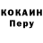 Cocaine 97% Andrey Antoshkin