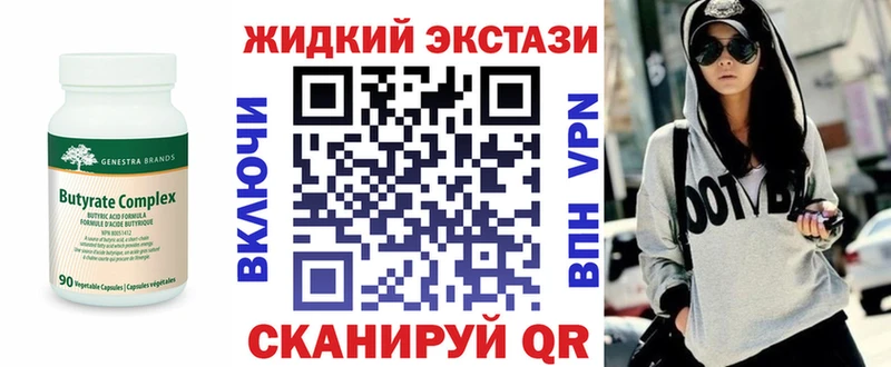 БУТИРАТ оксибутират Кореновск