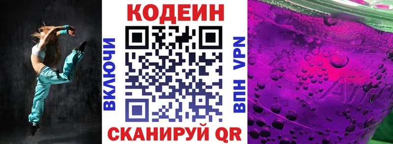 закладка  мега как войти  Codein Purple Drank  Кореновск 