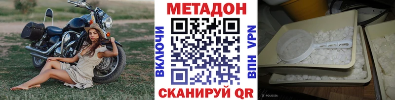 Метадон кристалл  Кореновск 